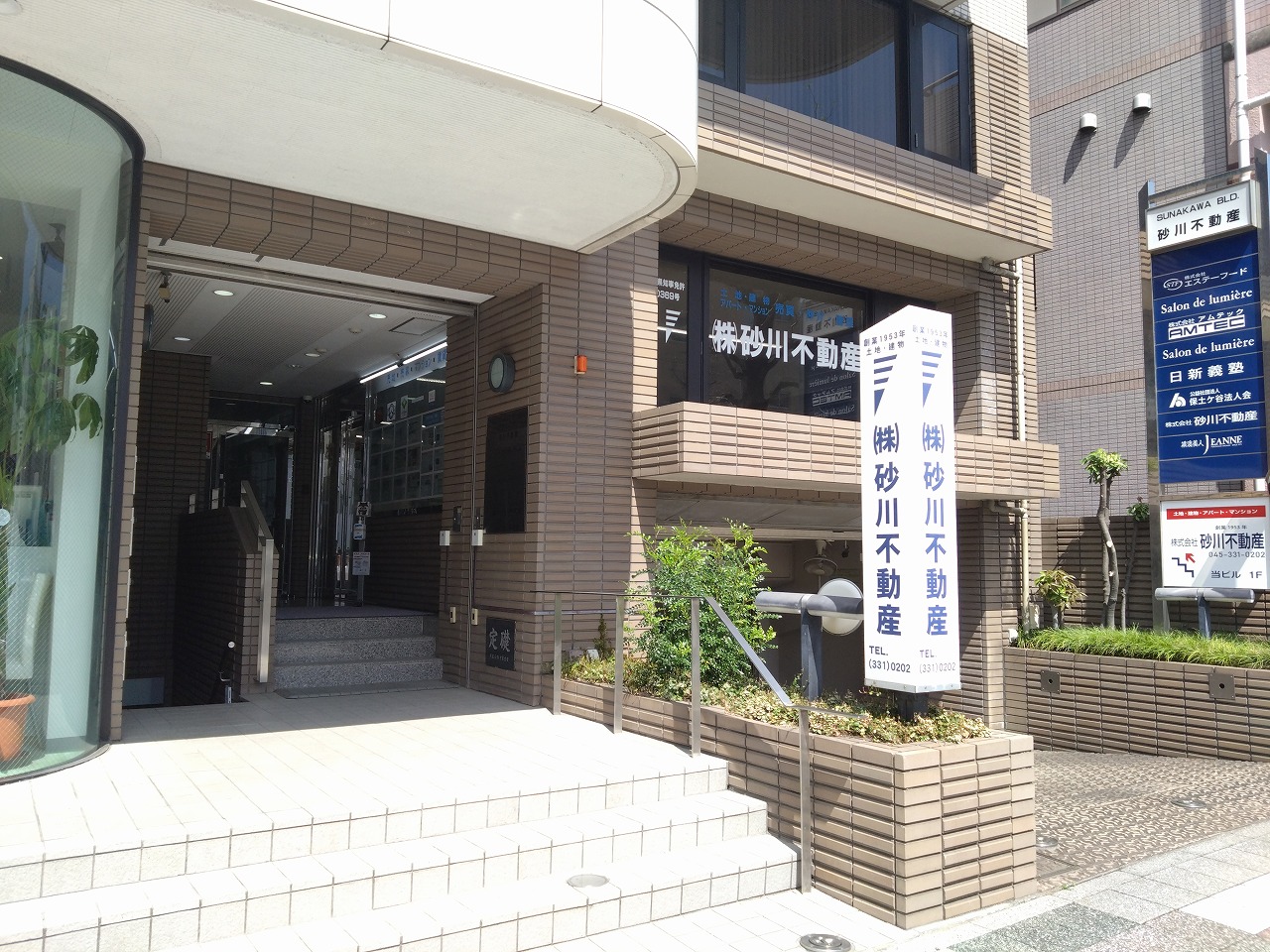 保土ケ谷と天王町の不動産は地域密着の砂川不動産へ