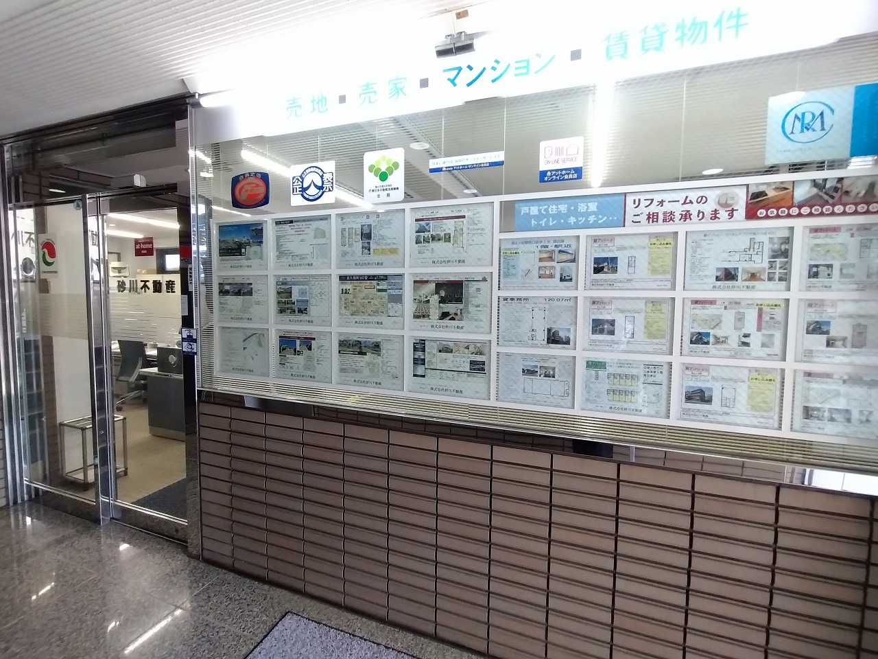 保土ケ谷と天王町の不動産は地域密着の砂川不動産へ